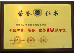 榮譽資質(zhì)